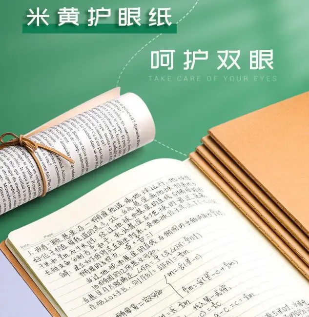Kraft paper exercise book finish